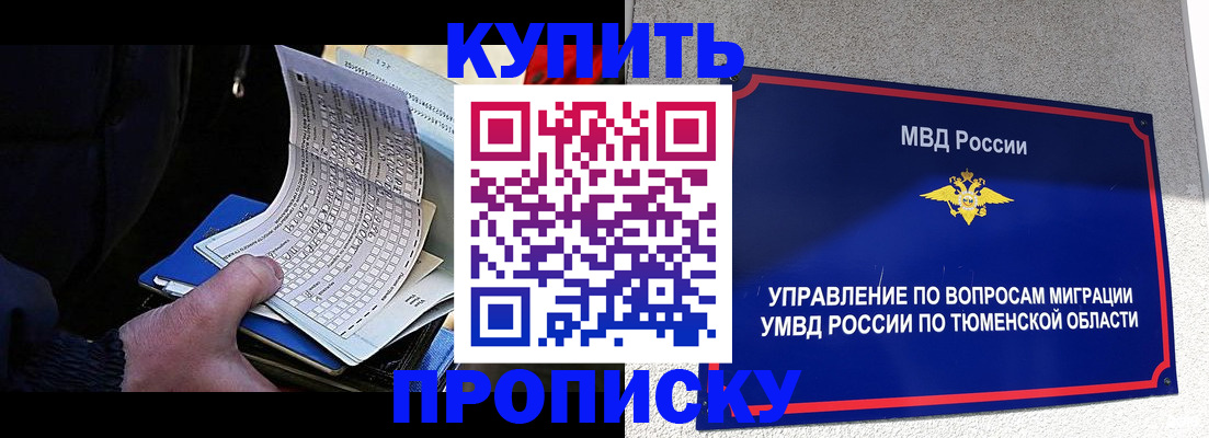 прописка штамп в Мурино