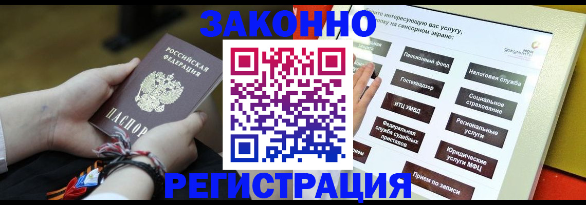 временная прописка в Мурино