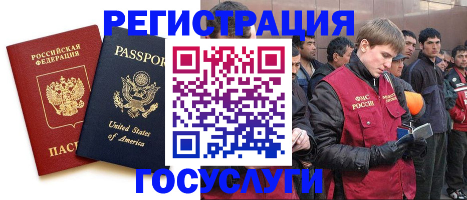 прописка для работы в Мурино