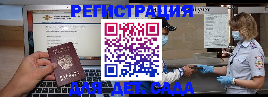 временная регистрация в Мурино