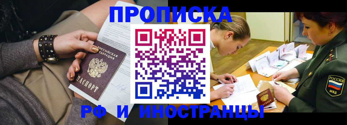 временная регистрация законно в Мурино